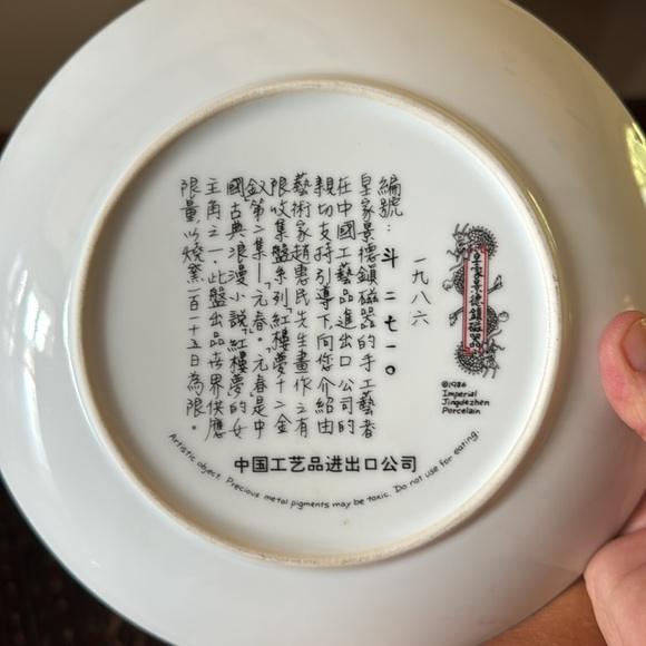 Asian Decorative Plate Imperial Jingdezhen Porcelain Red Mansion Limited Ed 1986 - Picture 2 of 3